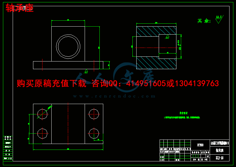 轴承座.gif