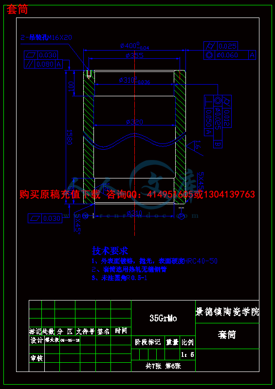套筒.gif
