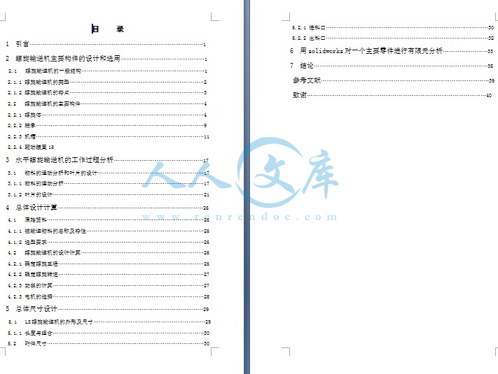目录.JPG