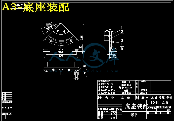 A3-底座装配.jpg
