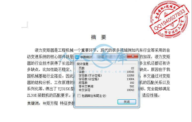 字数总计.jpg