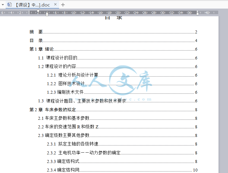 说明书截图 (3).png