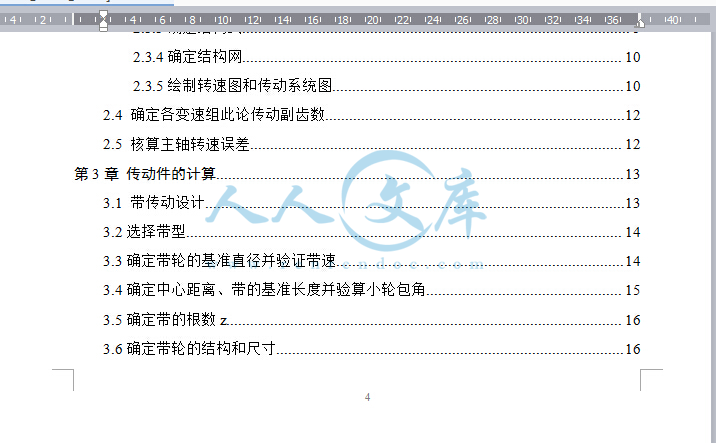 说明书截图.jpg