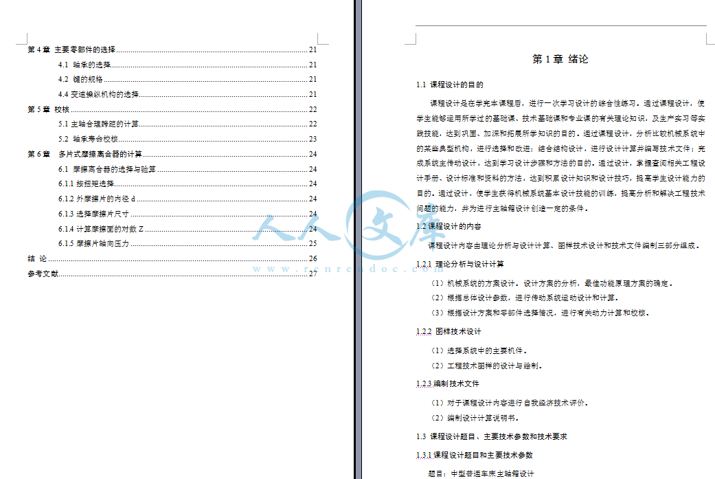目录.png