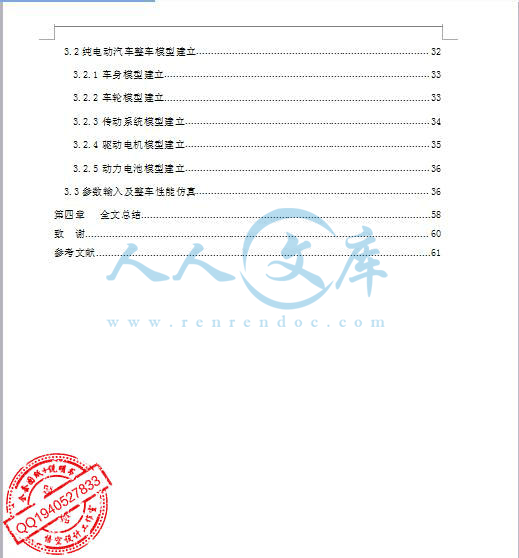 目录一.jpg