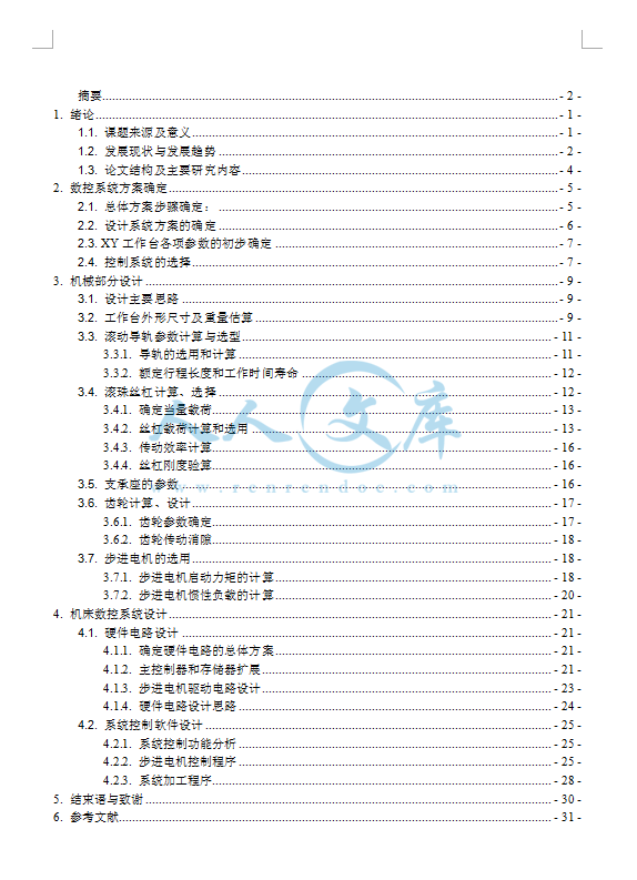 目录.png