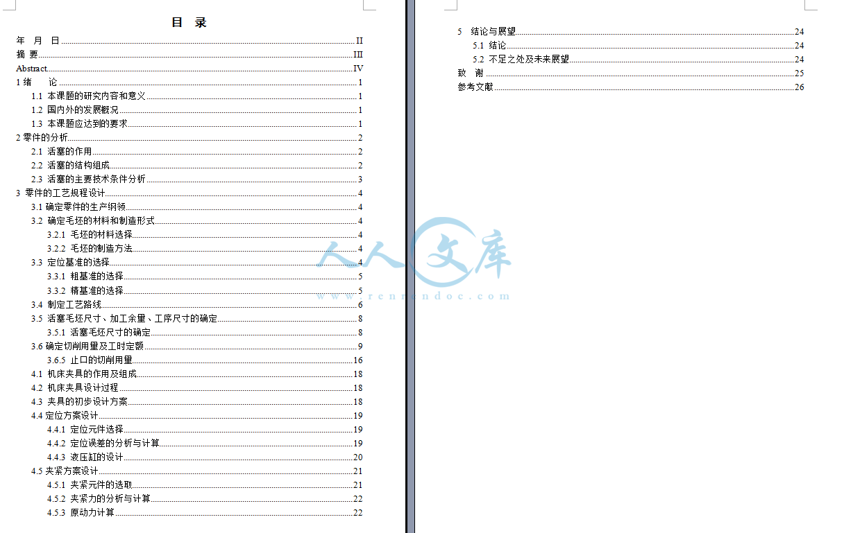 目录.png