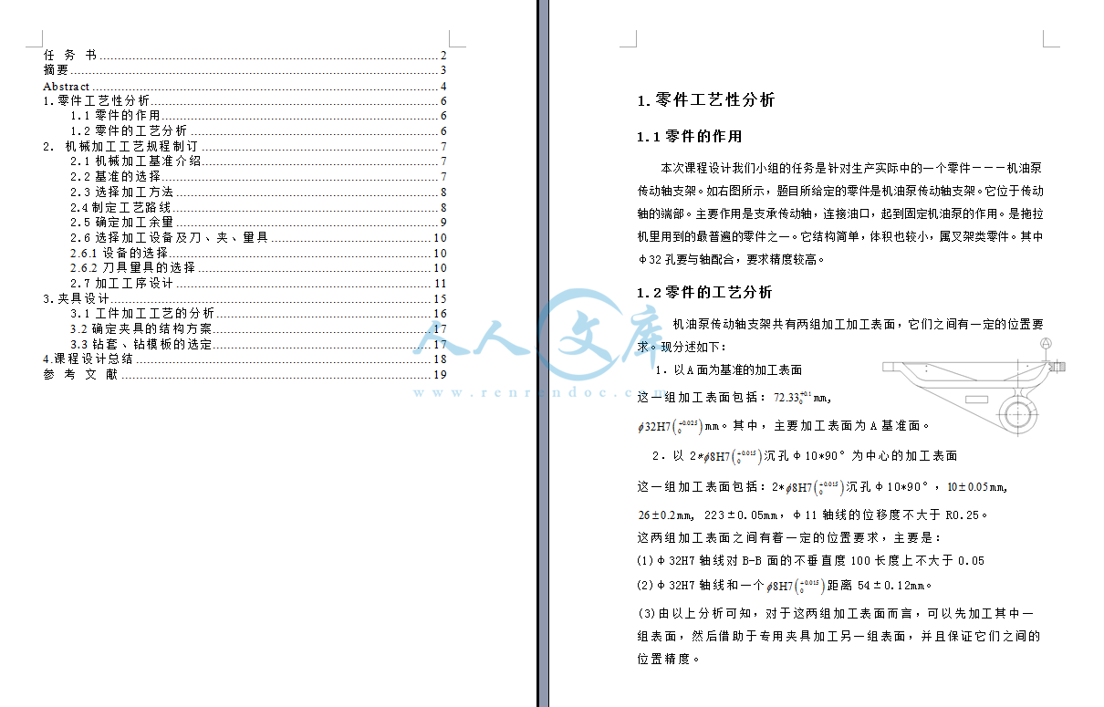 目录.png