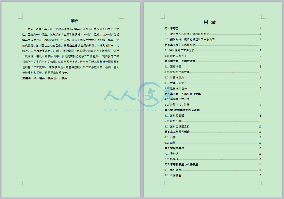 摘要.png
