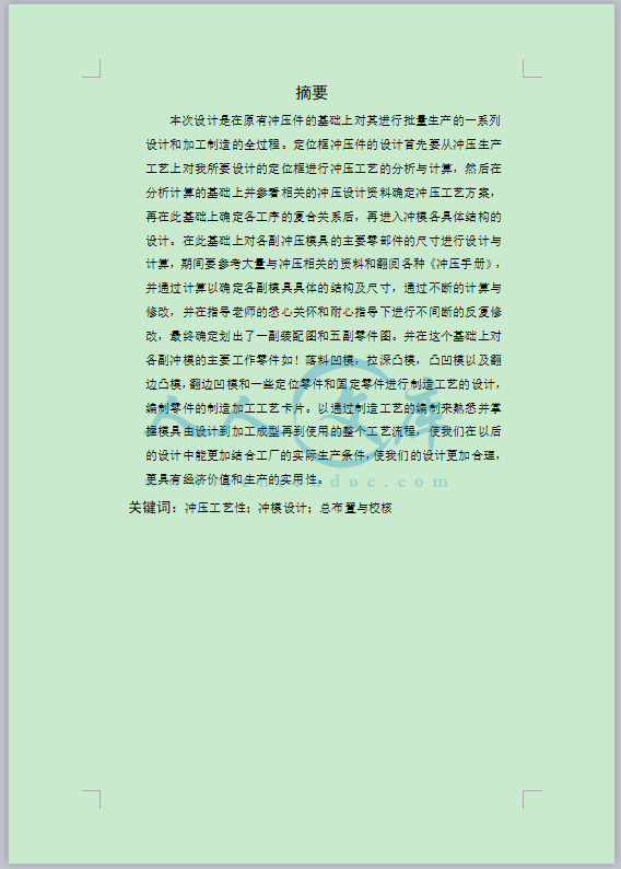 摘要.png