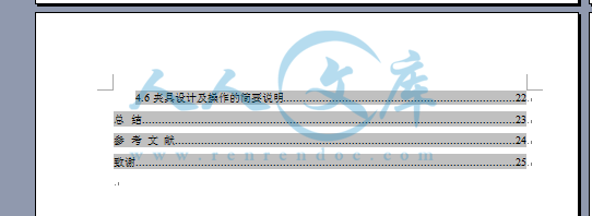 目录二.png