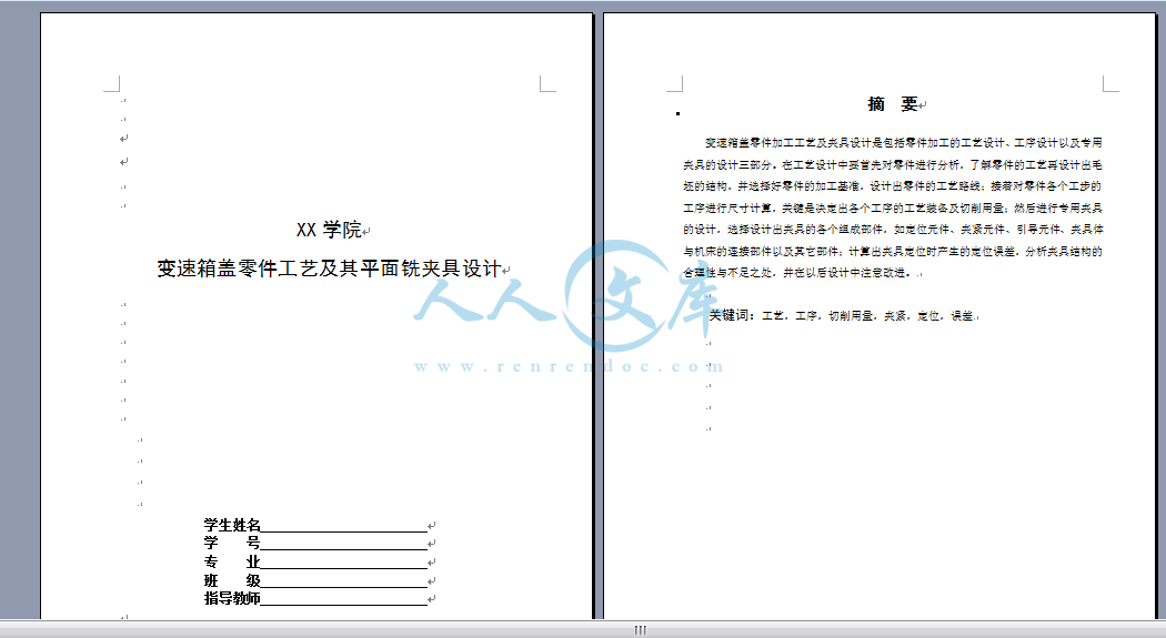 摘要.png
