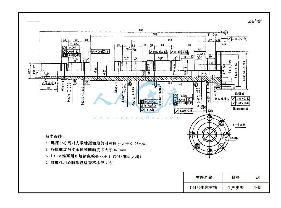 KCSJ_16_C6150车床主轴.jpg