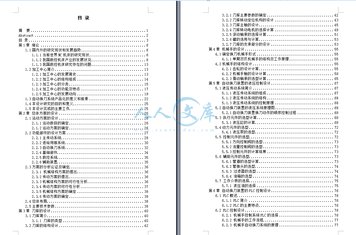 目录1.png