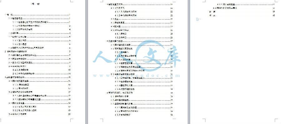 设计目录.jpg