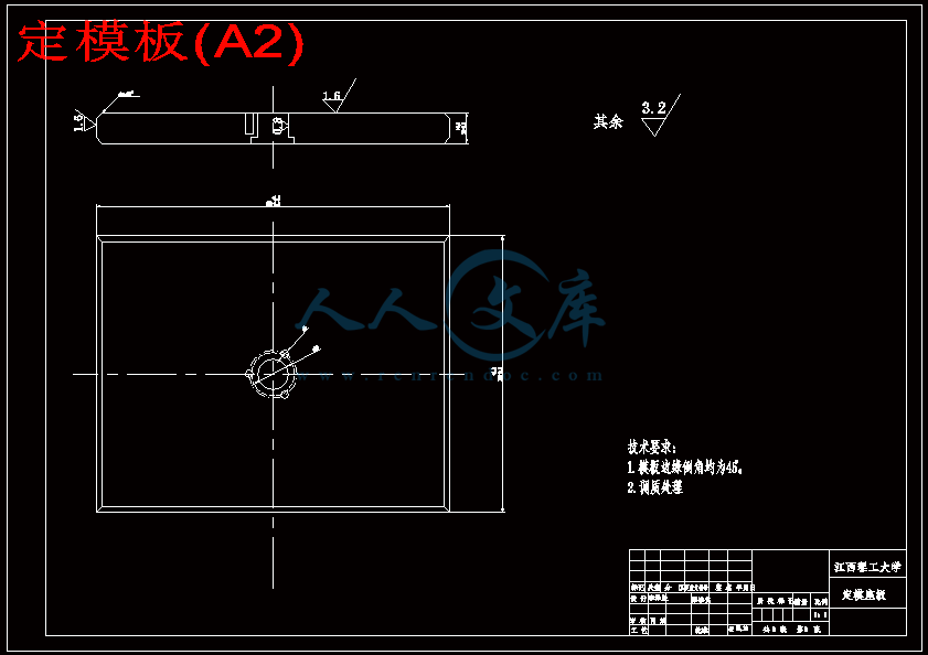 定模板(A2).gif