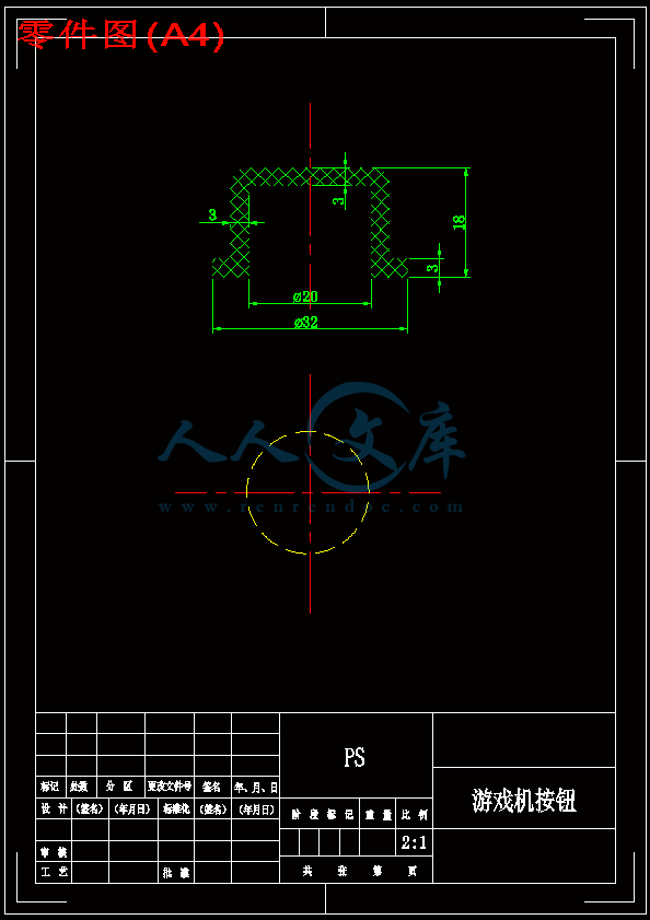 零件图(A4).gif