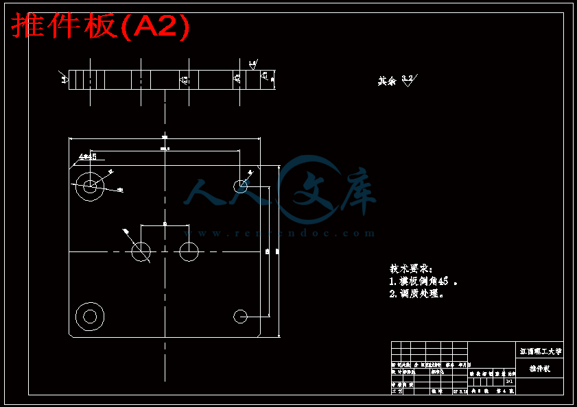 推件板(A2).gif