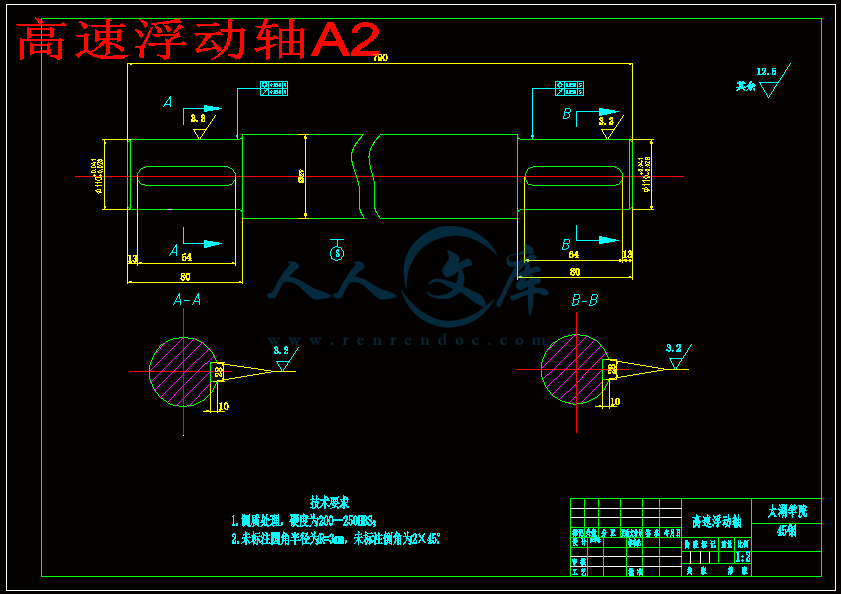 高速浮动轴A2.gif