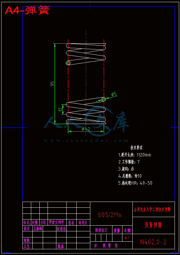 A4-弹簧.gif