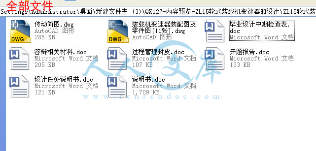 全部文件.jpg