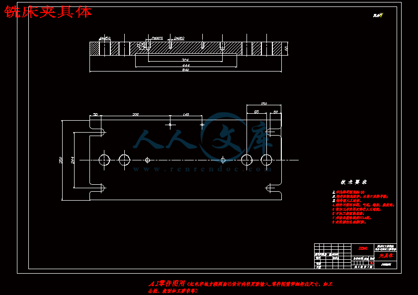 铣床夹具体.gif