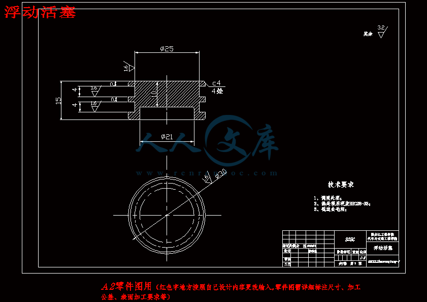 浮动活塞.gif