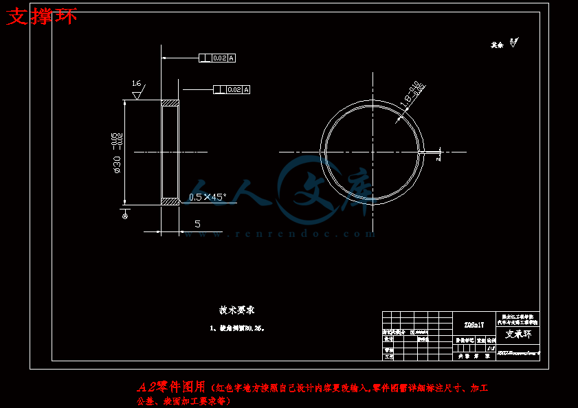 支撑环.gif