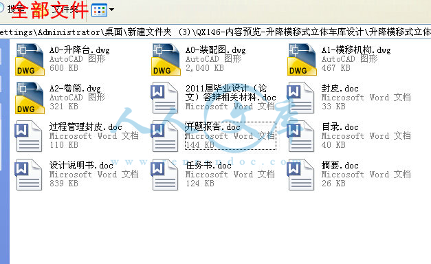 全部文件.jpg