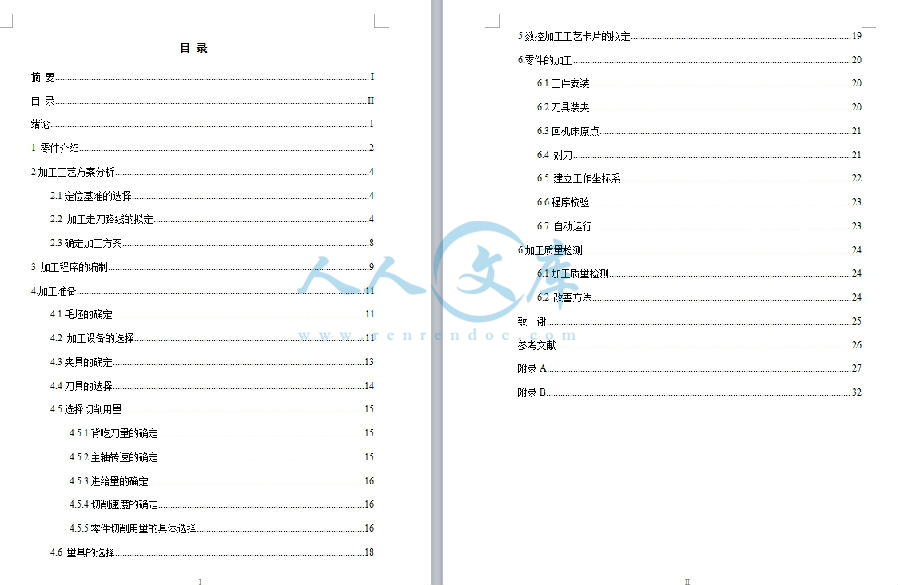 设计目录.jpg