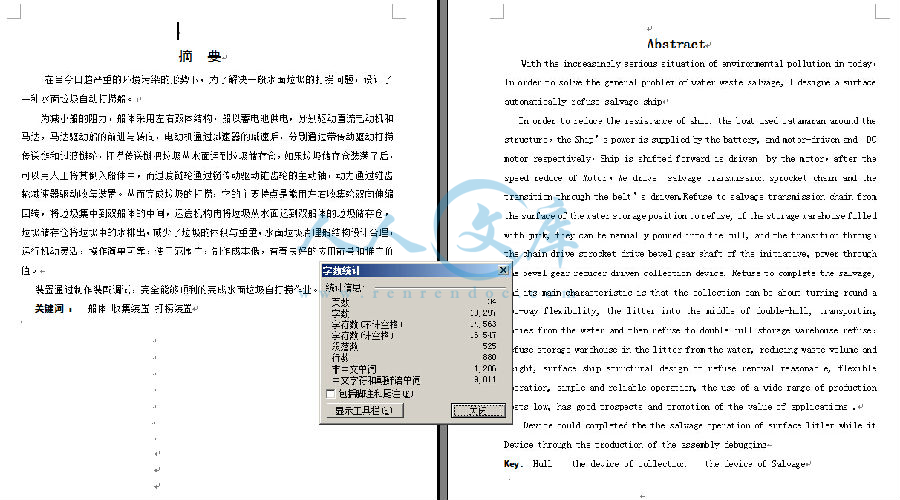 字数统计.jpg