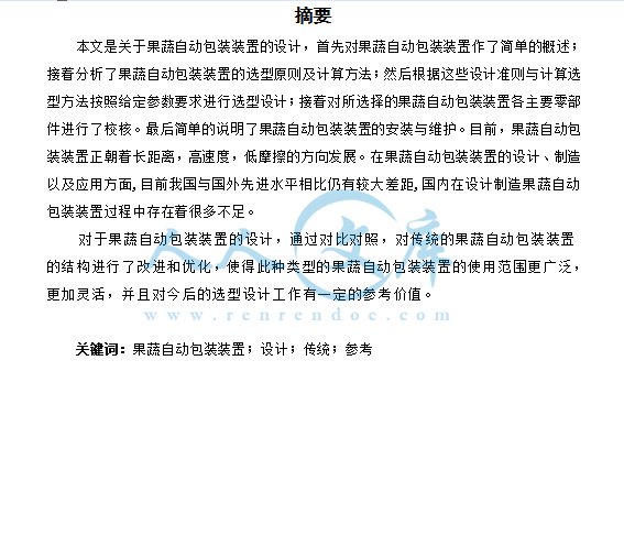 摘要.png
