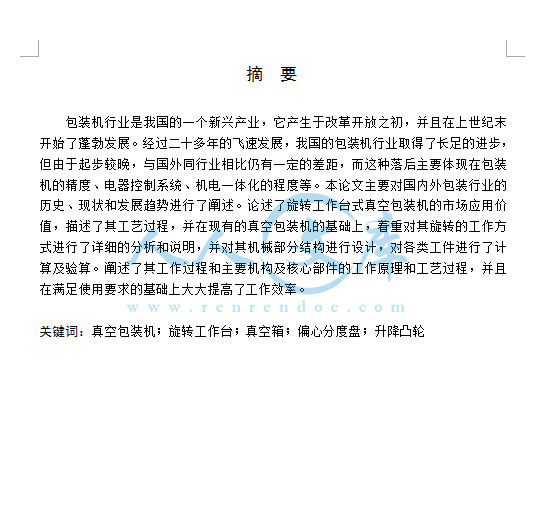 摘要.png