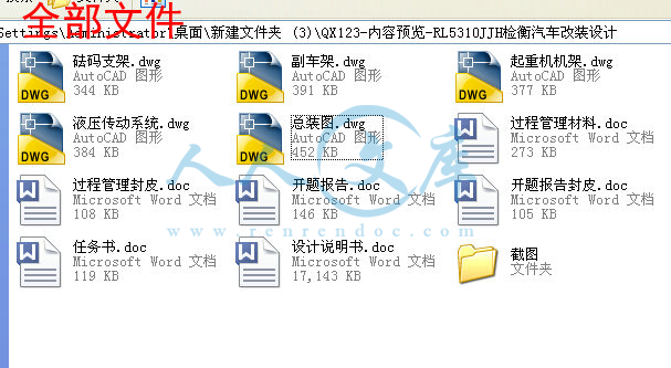 全部文件.jpg