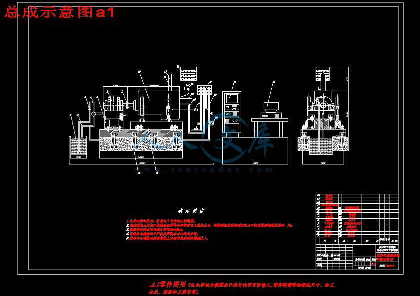 总成示意图a1.gif