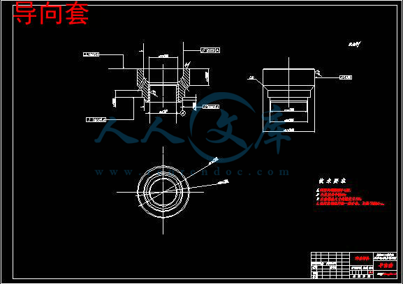 导向套.jpg