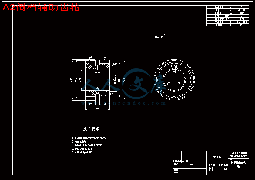 A2倒档辅助齿轮.gif