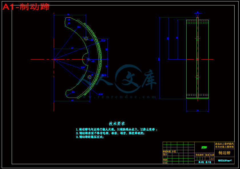 A1-制动蹄.gif