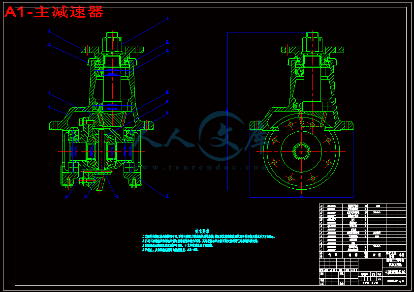 A1-主减速器.gif