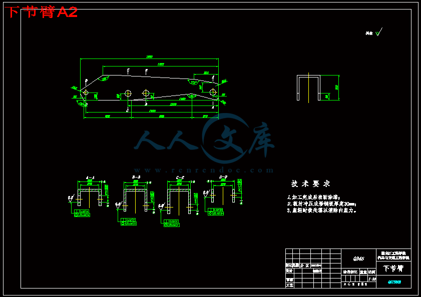 下节臂A2.gif