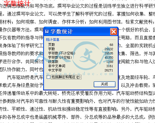 字数统计.jpg