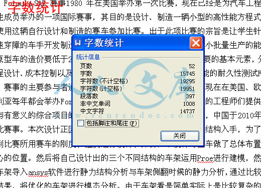 字数统计.jpg
