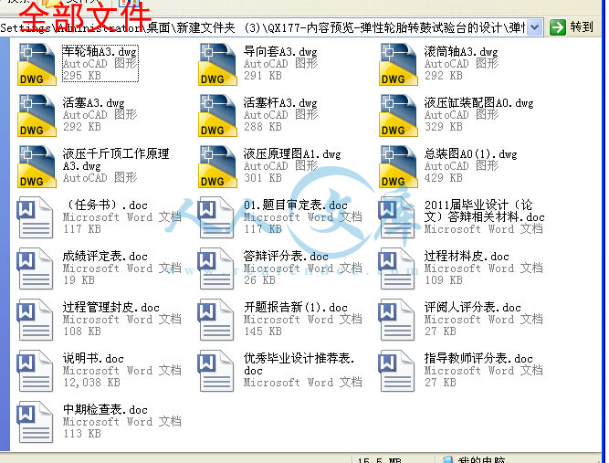 全部文件.jpg