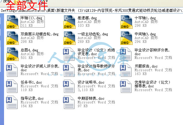 全部文件.jpg