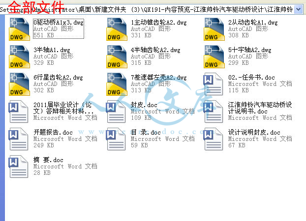 全部文件.jpg