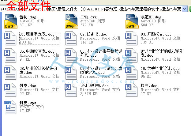 全部文件.jpg