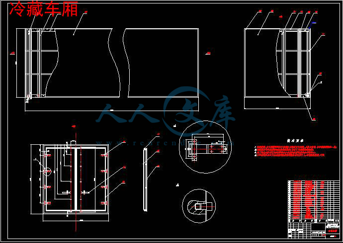 冷藏车厢.jpg