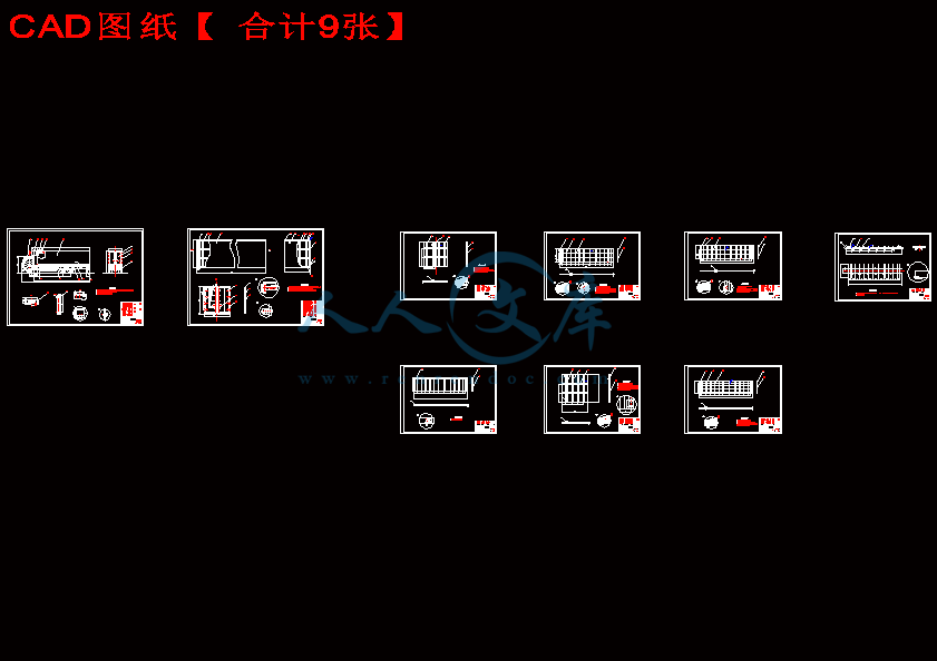 CAD图纸【合计9张】.gif