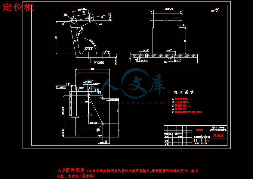 定位板.gif
