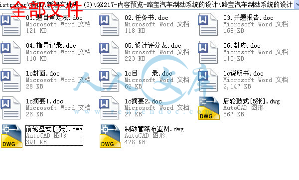 全部文件.jpg